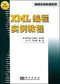 XML编程实例教程-买卖二手书,就上旧书街