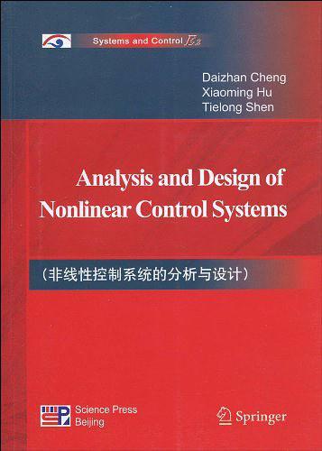 非线性控制系统的分析与设计