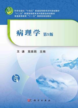 病理学