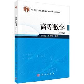 高等数学