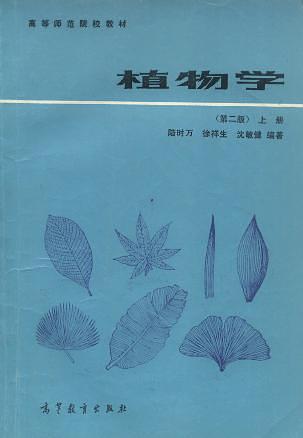 植物学-买卖二手书,就上旧书街