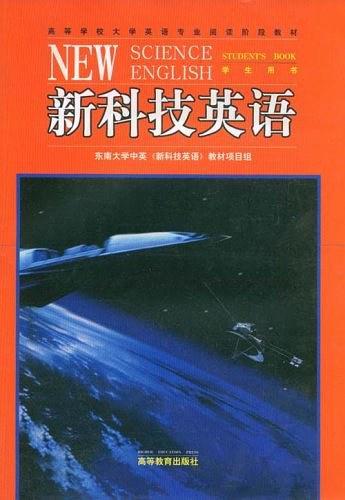新科技英语-买卖二手书,就上旧书街 新科技英语-买卖二手书,就上旧书街