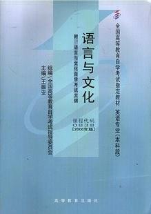 全国高等教育自学考试教材·自考教材