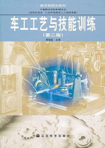 车工工艺与技能训练