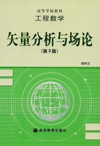 工程数学
