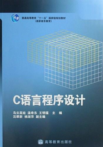 C语言程序设计
