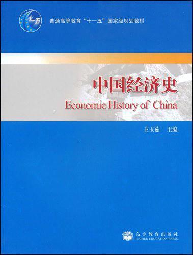 中国经济史-买卖二手书,就上旧书街