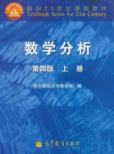 面向21世纪课程教材