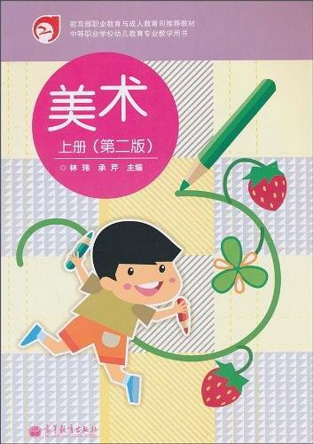 美术