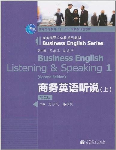 商务英语听说