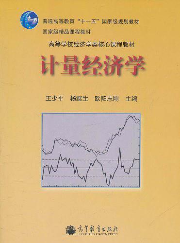 计量经济学-买卖二手书,就上旧书街