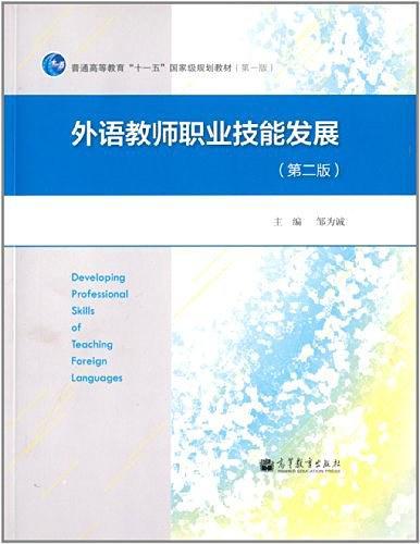 普通高等教育十一五国家级规划教材