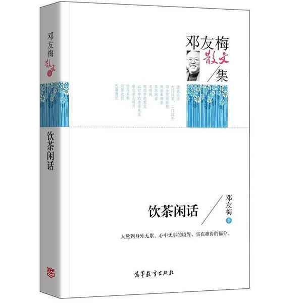 邓友梅散文集：饮茶闲话-买卖二手书,就上旧书街