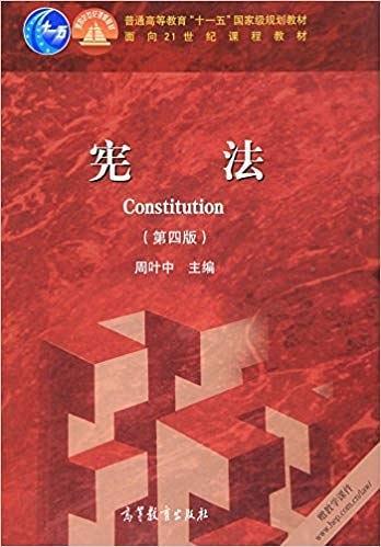 宪法