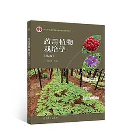 药用植物栽培学-买卖二手书,就上旧书街