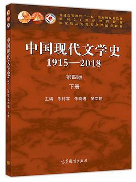 中国现代文学史1915—2018下册-买卖二手书,就上旧书街