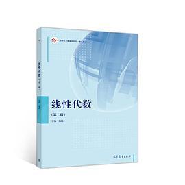 线性代数-买卖二手书,就上旧书街