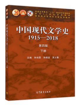 中国现代文学作品选1915—2020