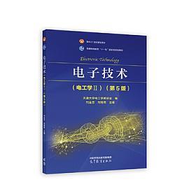 电子技术