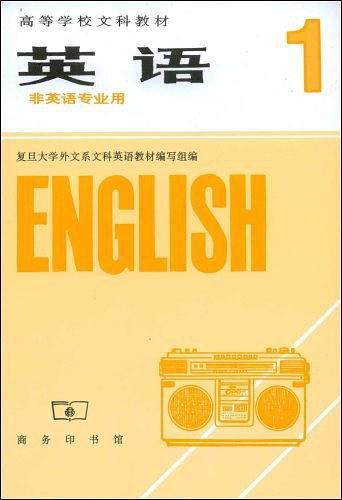英语