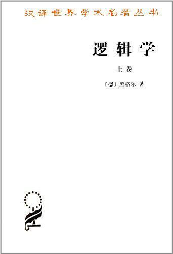 逻辑学-买卖二手书,就上旧书街