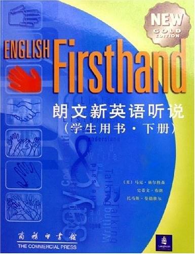 朗文新英语听说