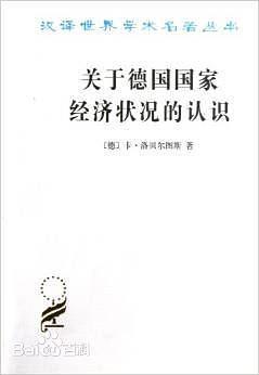 关于德国国家经济状况的认识-买卖二手书,就上旧书街