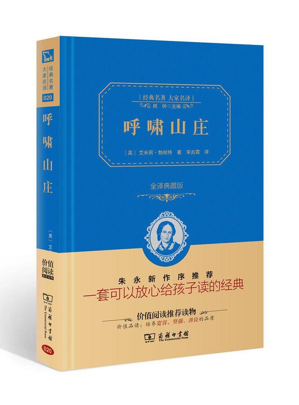 呼啸山庄