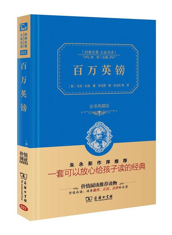 百万英镑