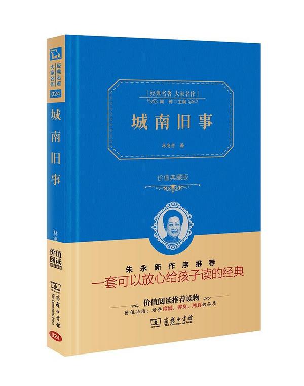 城南旧事-买卖二手书,就上旧书街
