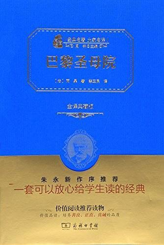 巴黎圣母院