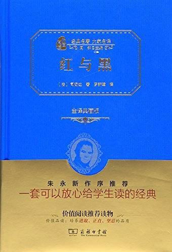 红与黑