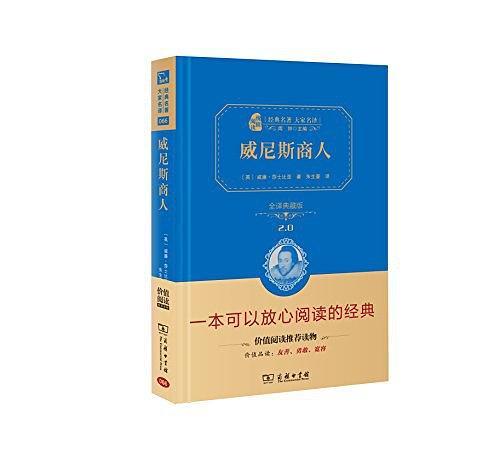 威尼斯商人