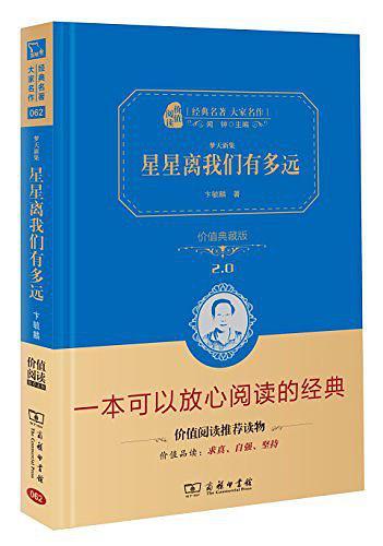 星星离我们有多远