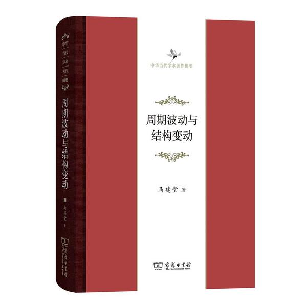 周期波动与结构变动-买卖二手书,就上旧书街