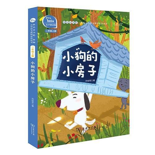 小狗的小房子