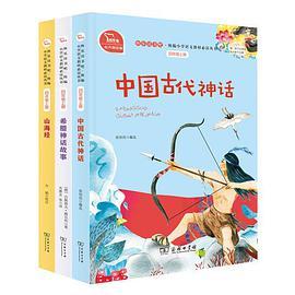 中国古代神话