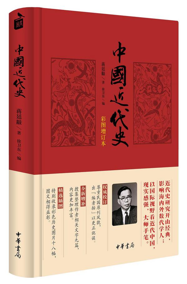 中国近代史-买卖二手书,就上旧书街