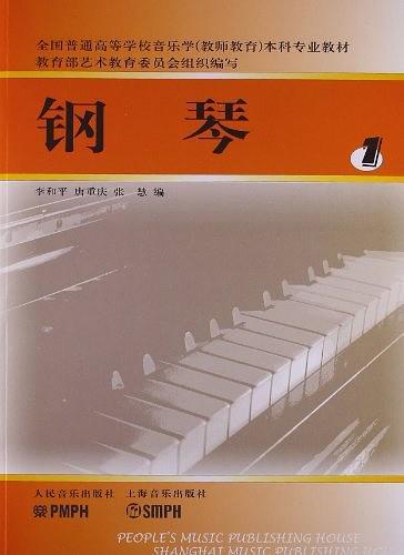 钢琴1