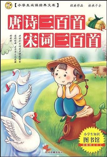 新版小学生必读经典文库-买卖二手书,就上旧书街