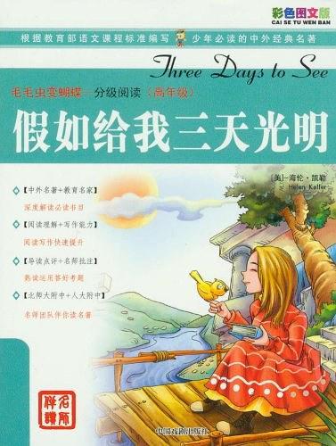 毛毛虫变蝴蝶-分级阅读