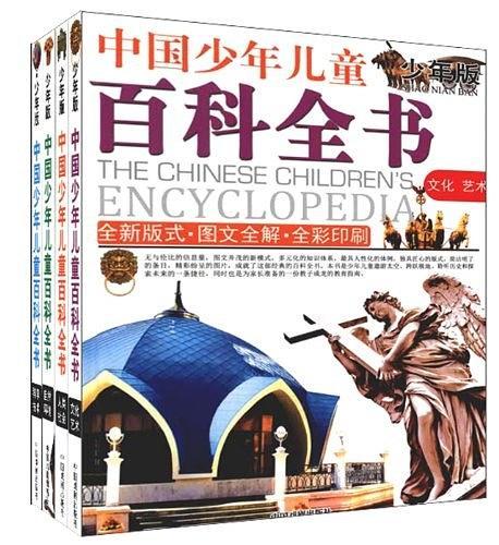 少年版中国少年儿童百科全书
