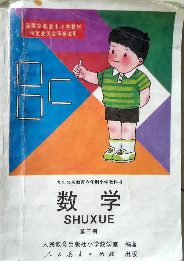 数学