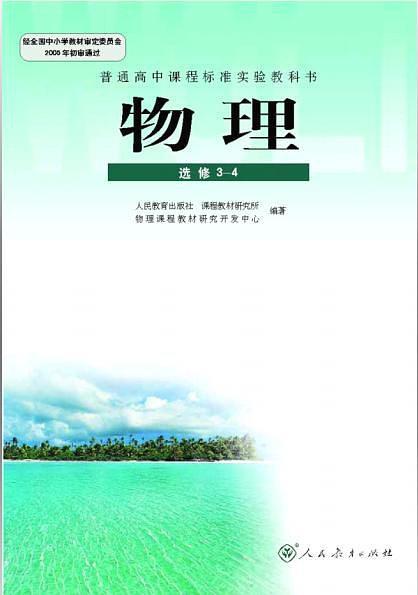 高中物理