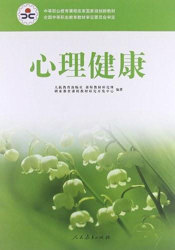 中等职业教育课程改革国家规划新教材
