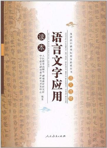 普通高中课程标准实验教科书