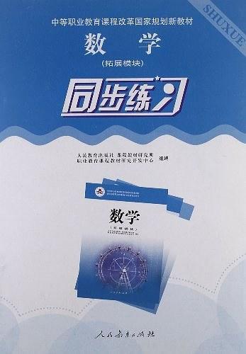 中等职业教育课程改革国家规划新教材