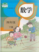 数学四年级下册-买卖二手书,就上旧书街