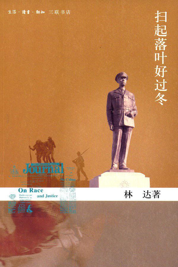 扫起落叶好过冬