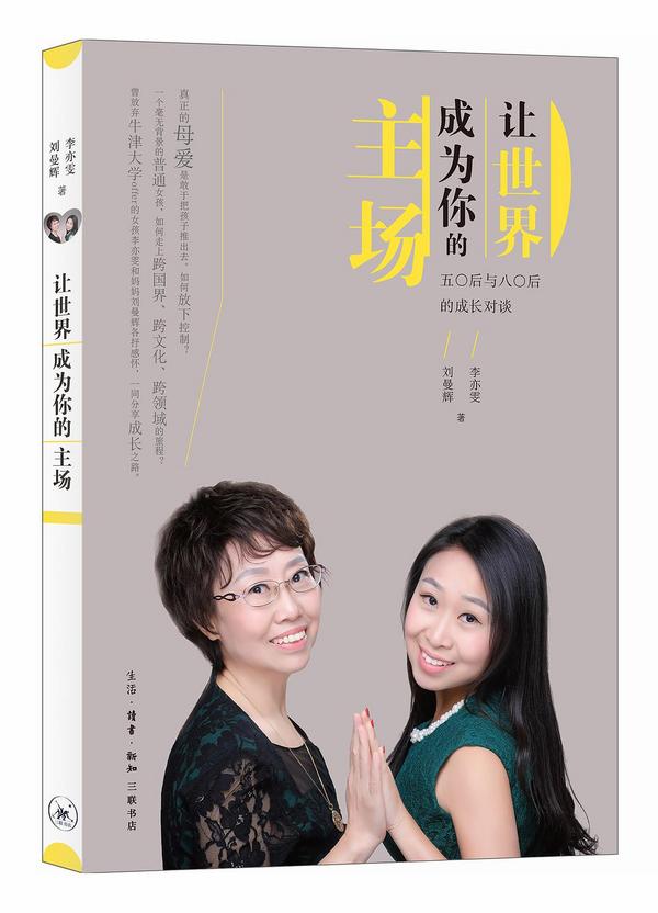 让世界成为你的主场